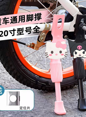 儿童自行车脚撑免打孔童车车撑停车架12/14/16/18/20寸脚架撑脚