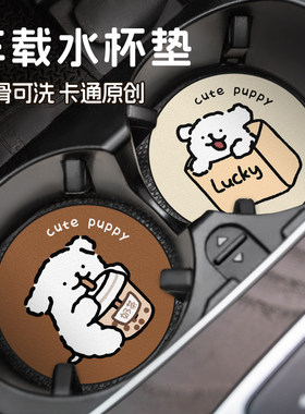 线条小狗车载杯垫防滑隔热