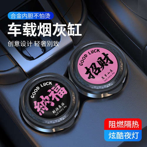 新款合金内胆车载烟灰缸