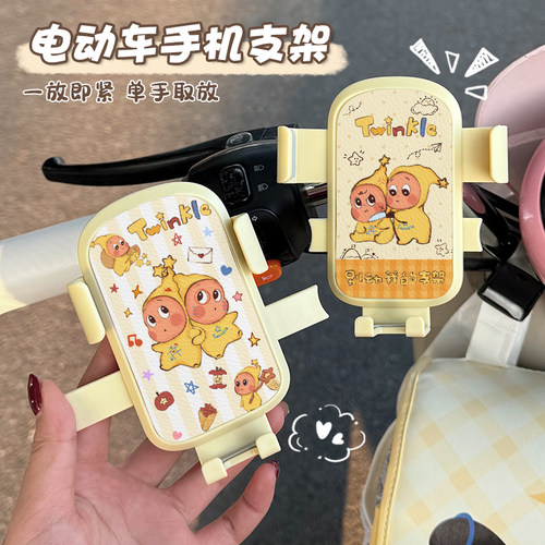 电动车自行车车把防抖手机支架