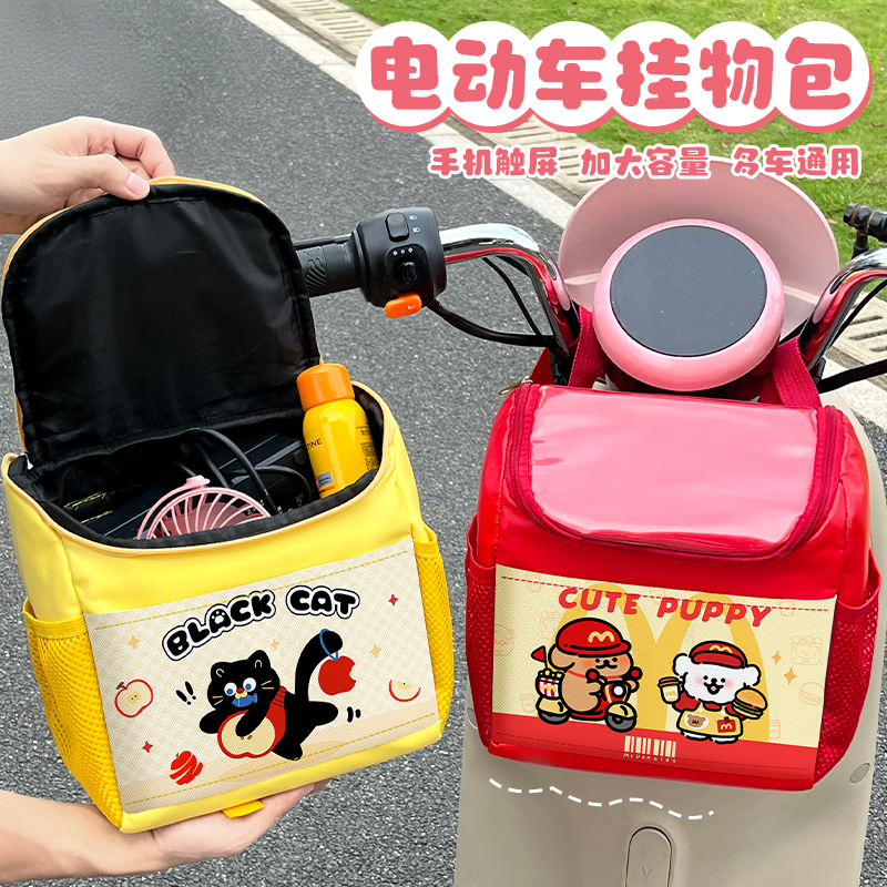 电动车挂物包通用防水大容量前置物包手机触屏置物收纳包多车适用