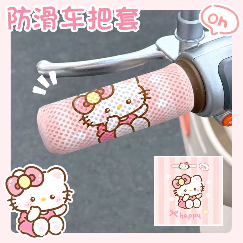 电动车把手套夏季蜂窝网透气车把套通用电瓶车吸汗手把套