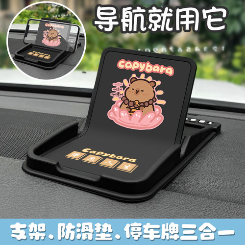 多功能防滑重力导航防滑手机支架