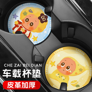 汽车杯垫可爱卡通星星杯垫皮革可水洗防滑垫放奶茶原创卡通创意