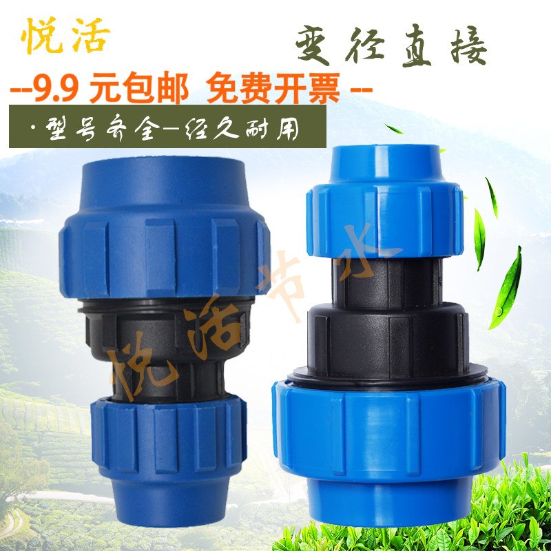变径直接接头pe pvc管毛管外连接件 微喷灌溉滴灌管配件 异径活接