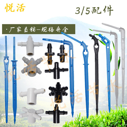 五通毛管配件分水器滴箭