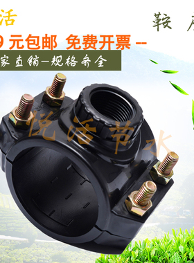 内丝三通鞍座32/40/50/63pe管增接口滴喷灌水管pvc管件分水器接头
