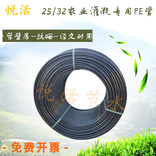 25/32pe管滴管滴灌带农用滴灌管大棚微喷带滴水农田灌溉硬PE毛管 - 封面