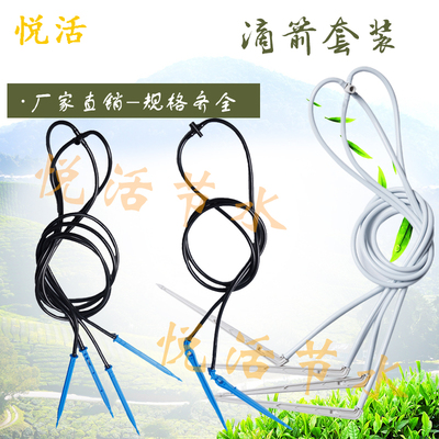 一出二四直弯滴箭套装压力补偿