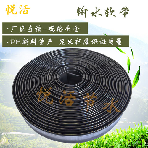 12345寸pe输水软带微喷软管
