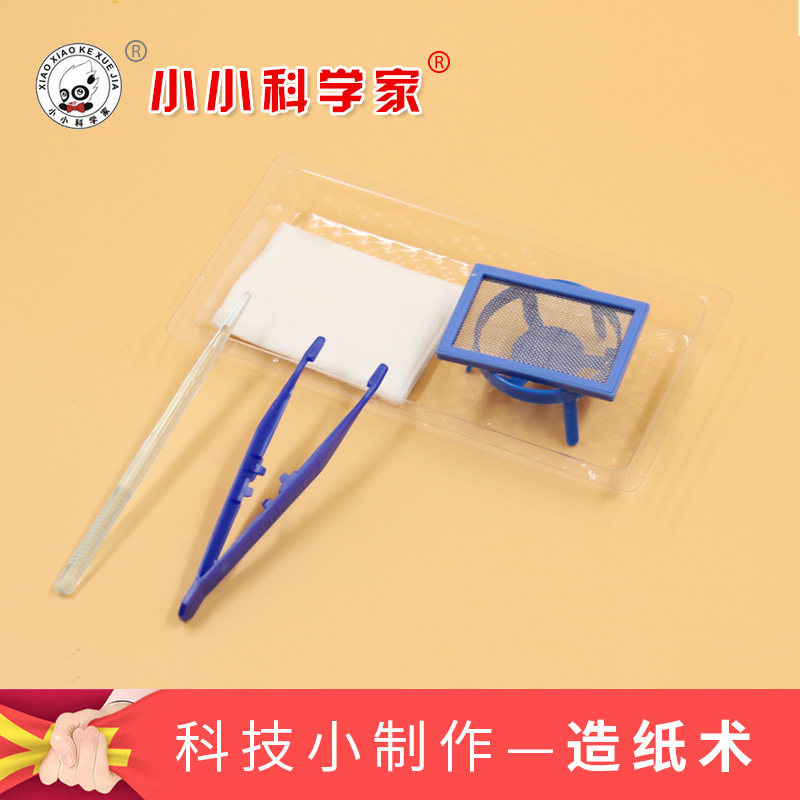 diy造纸术手工制作益智科学实验