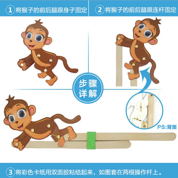 小巧手科学实验玩具儿童手工diy科学小制作益智创意玩具猴子爬杆