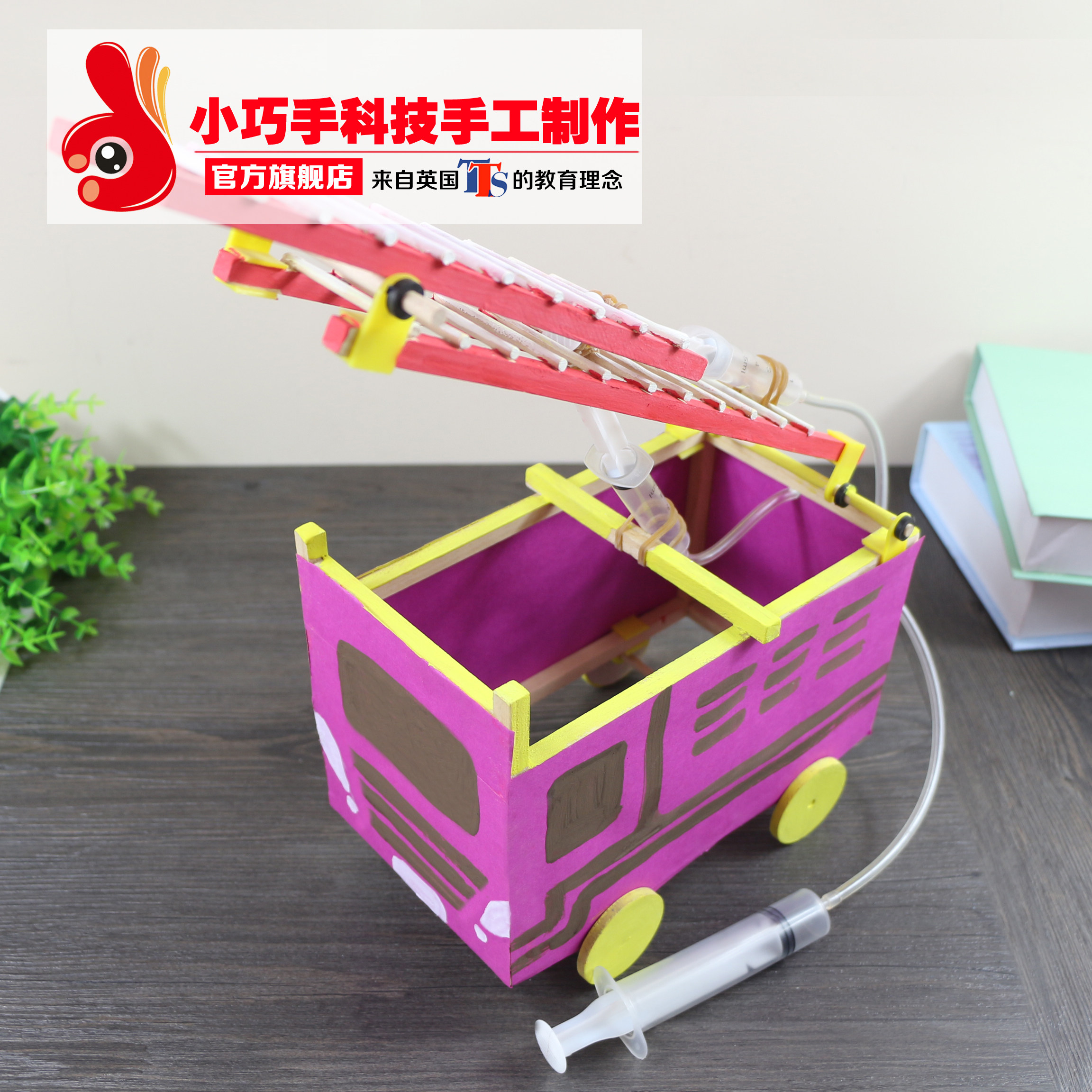 气压液压消防车 diy科技手工小制作木制模型益智儿童礼品早教玩具