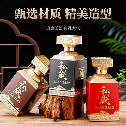 酒瓶空瓶高档1一斤装密封空酒瓶