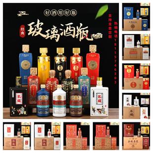 空白酒玻璃密封珍藏原浆酒瓶子500ml酒瓶酒盒包装 高档1一斤装 定制