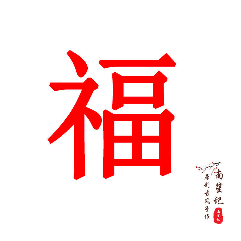 缠花水晶禁步琉璃古风发簪盲盒