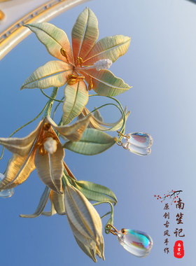 南笙记 | 卖了琴剑 原创缠花【清依】古风旗袍汉服配饰头饰软簪