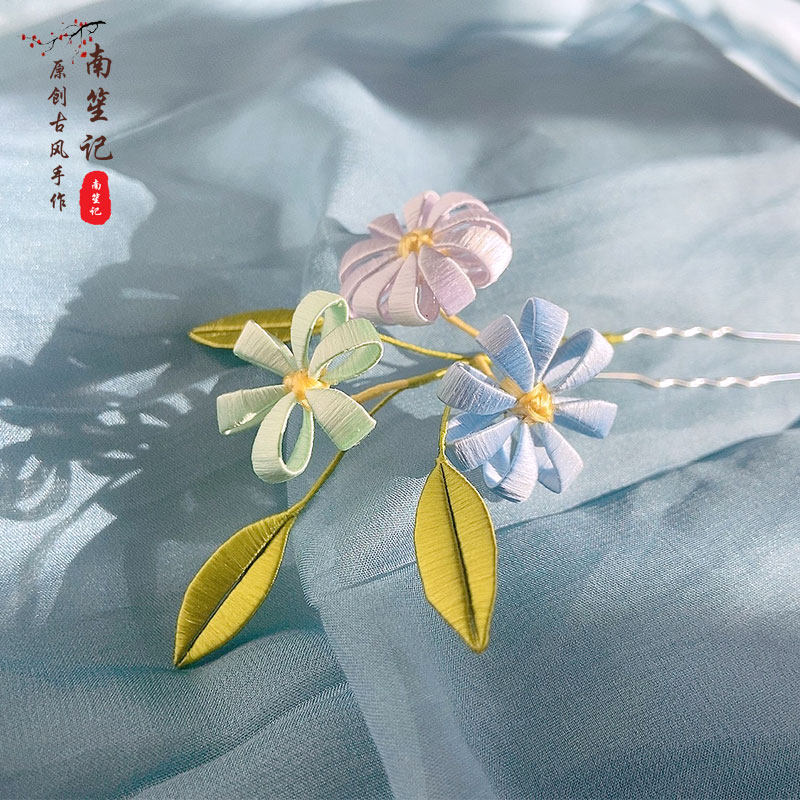 南笙记原创清新雏菊一支包邮小缠花成品古风汉服发簪u钗配饰头饰