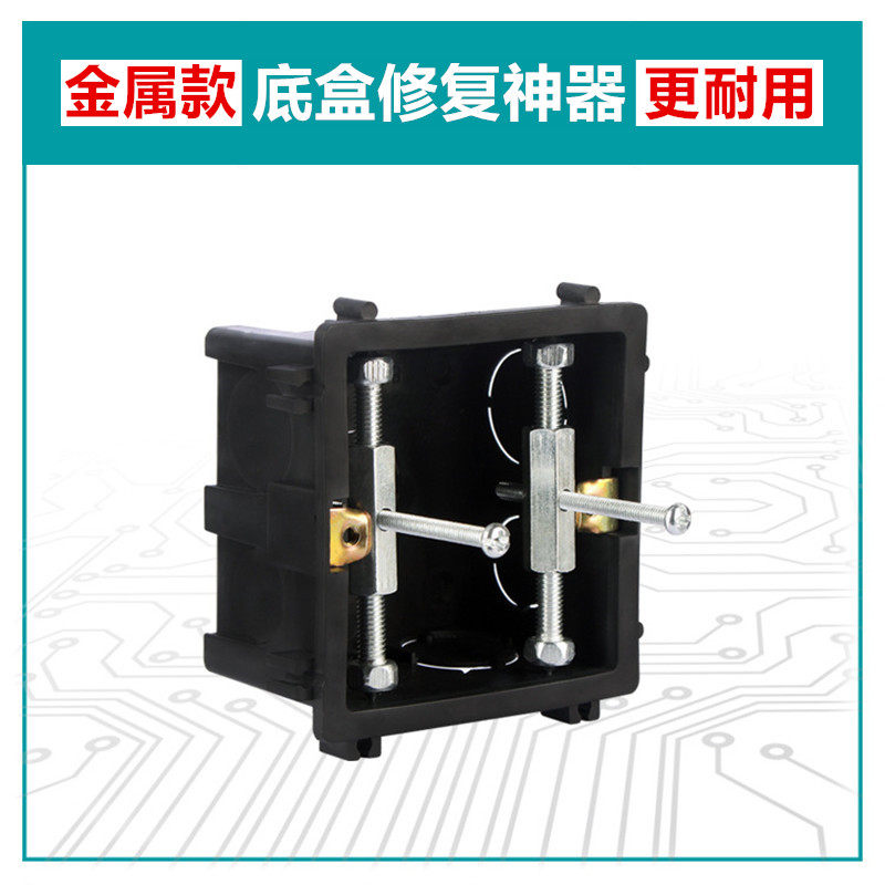 通用86型暗盒修复器接线盒修补撑杆开关插座底盒底座维修补救器|ruв категории электронный/электрик, нижний ящик, переключатель/нижний ящик розетки - от Buy2taobao.com для оказания профессиональной услуги покупки агента Taobao