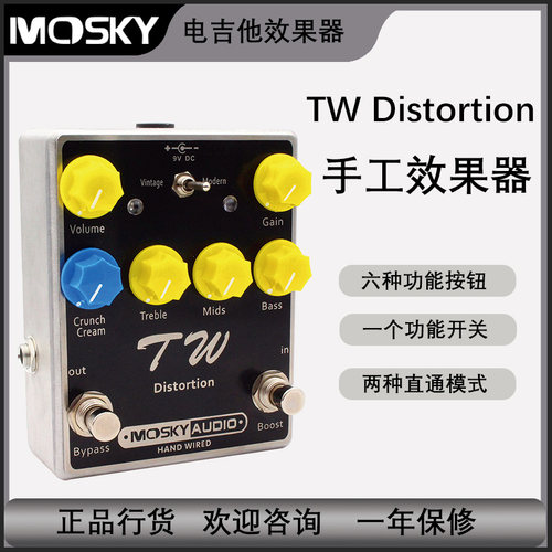 MOSKY TW DISTORTION 手工失真电吉他效果器 乐器配件
