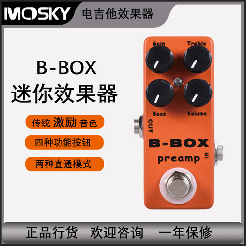 Mosky 迷你激励过载前级放大效果器 电吉他乐器配件 B-box Preamp