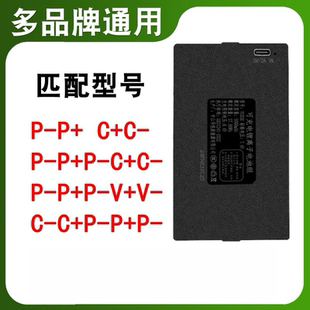 华悦YC03EYC04EYC07E指纹锁锂电池可充电通用专用锂电池P