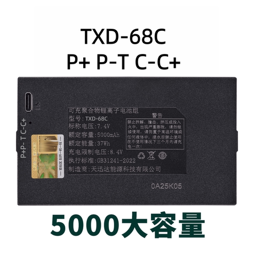 天迅达智能门锁锂电池TZ68C通用