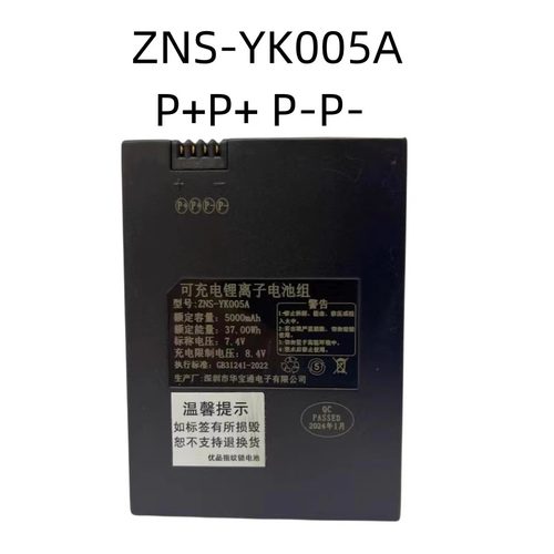 华宝通智能锁电池ZNSYK005A8808