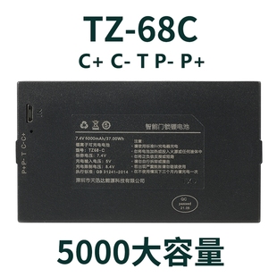 天迅达TZ68CSTZ073GSM68智能门锁电池可充电池通用请选海运