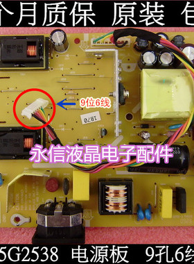 AOC 2016SW 913SW 917VW+ 电源板 华硕 VW193电源板 715G2538包好