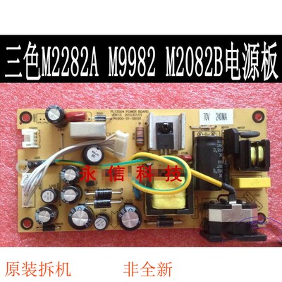 三色 HYC WESCOM M2485B电源板M2482G PL73504 PC62439E/G/F 原装
