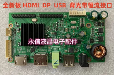 全新JY85QS_UPH_WS_R30.2 Q320G3215Q AN-238W03K HT236显示器板