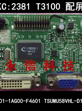 HKC 2381 T3100驱动板401-1AG00-F4601 TSUMU58VHL-D1.0-20140516