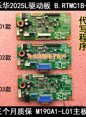 乐华RTD2270驱动板 M.RT2270.1C NTA91B-1 LED液晶显示器驱动板