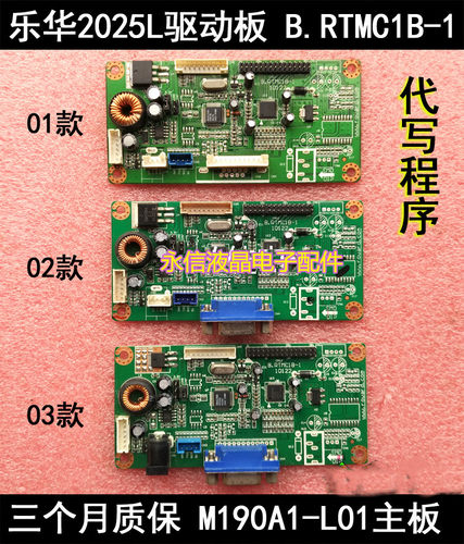 乐华RTD2270驱动板 M.RT2270.1C NTA91B-1 LED液晶显示器驱动板