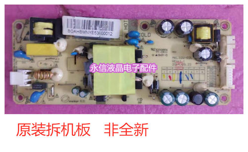 易美逊G321WDI显示器LZ2932E电源板MKL32W-02L