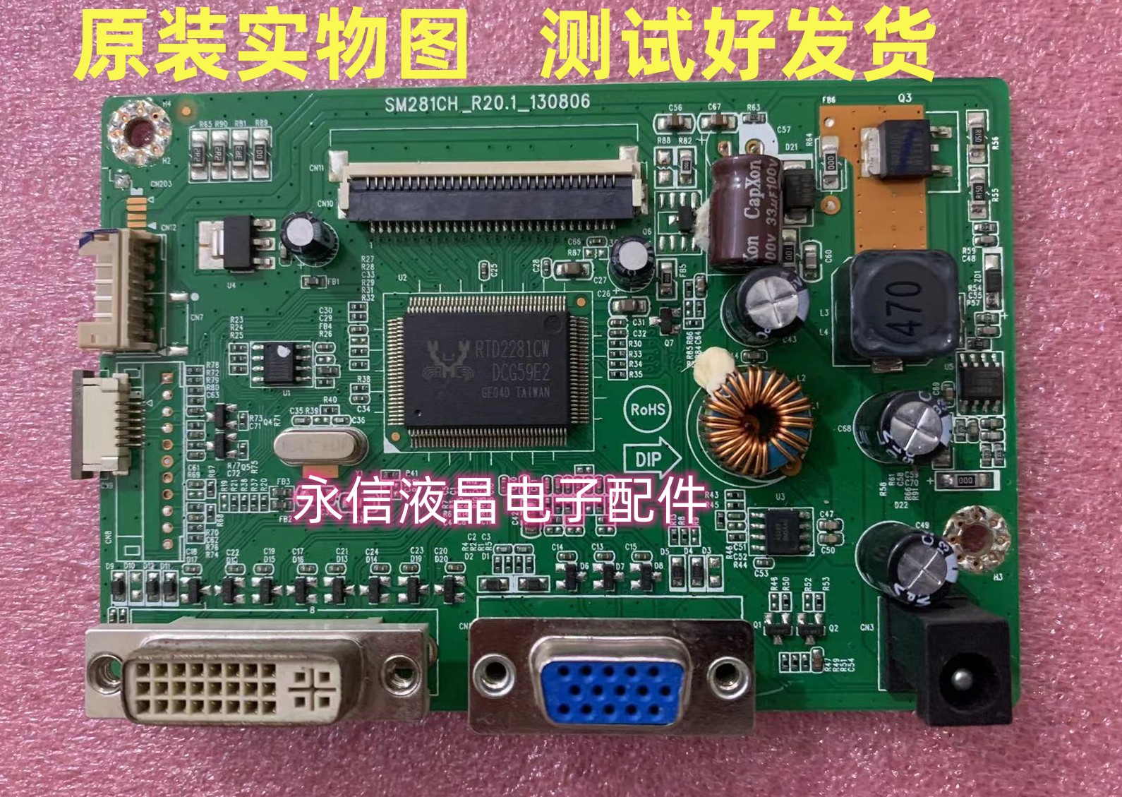 原装AOC E2298SWDN 驱动板 215LM00034主板 SM281CH_R20.1_130806
