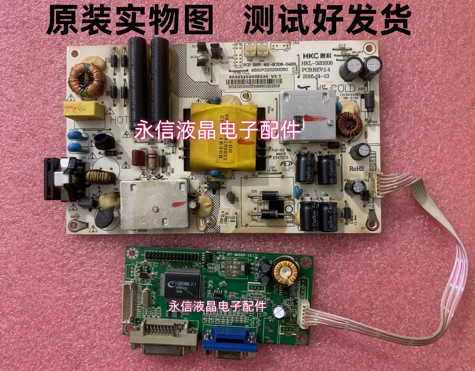 原装hkc na32c c320 nb32f p320plus驱动板 主板 jry-mn58w-v8.