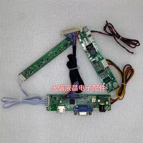 通用HDMI液晶显示器驱动板测试好