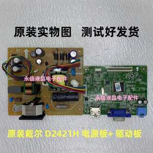 原装 戴尔 DELL D2421H 电源板 LE24BW-RX-12 驱动板 60104-09360