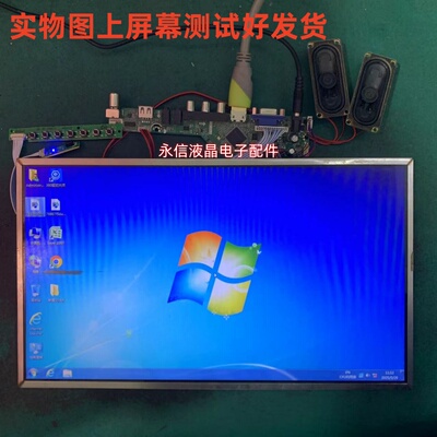 笔记本LED液晶屏LVDS/40针
