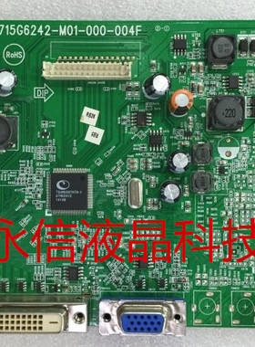 原装 飞利浦284E5Q 驱动板284E5Q主板 715G6242-M01-000-004F主板