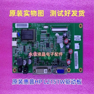 L21251W 驱动板 一体主板 惠普 E053113091 1309 原装 PWB