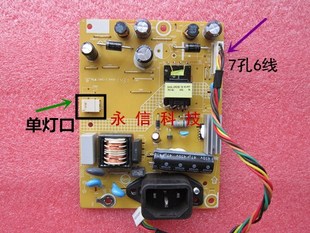 AOC冠捷 E950Sn 190LM00006 电源板 715G6503-P01-002-001S高压板