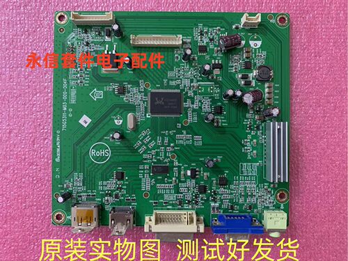 华硕显示器原装驱动板测试好发货