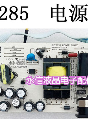 三色 M2285E长城电源板 PL73632 900-01-00227 E320265
