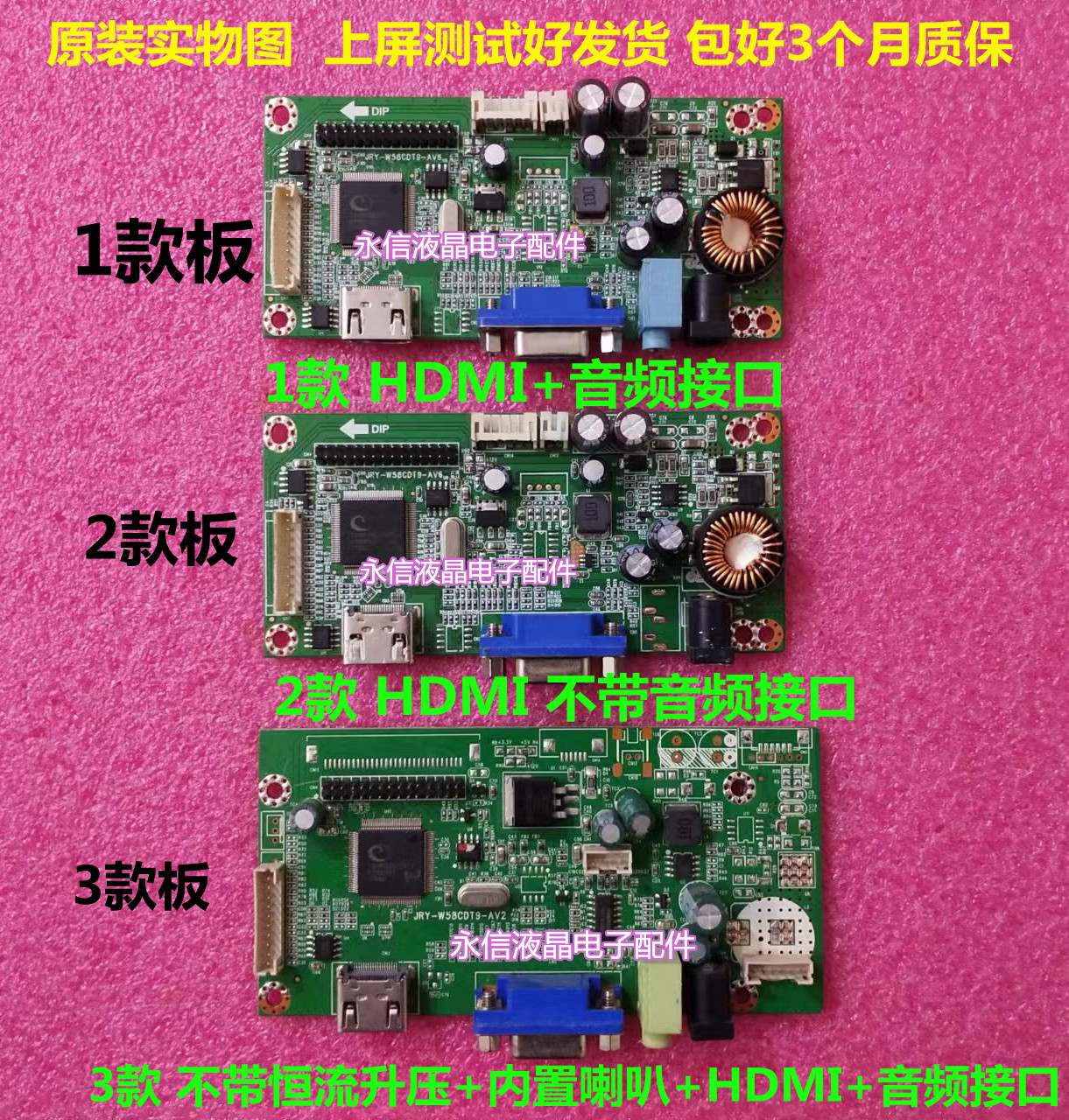 液晶显示器原装驱动板