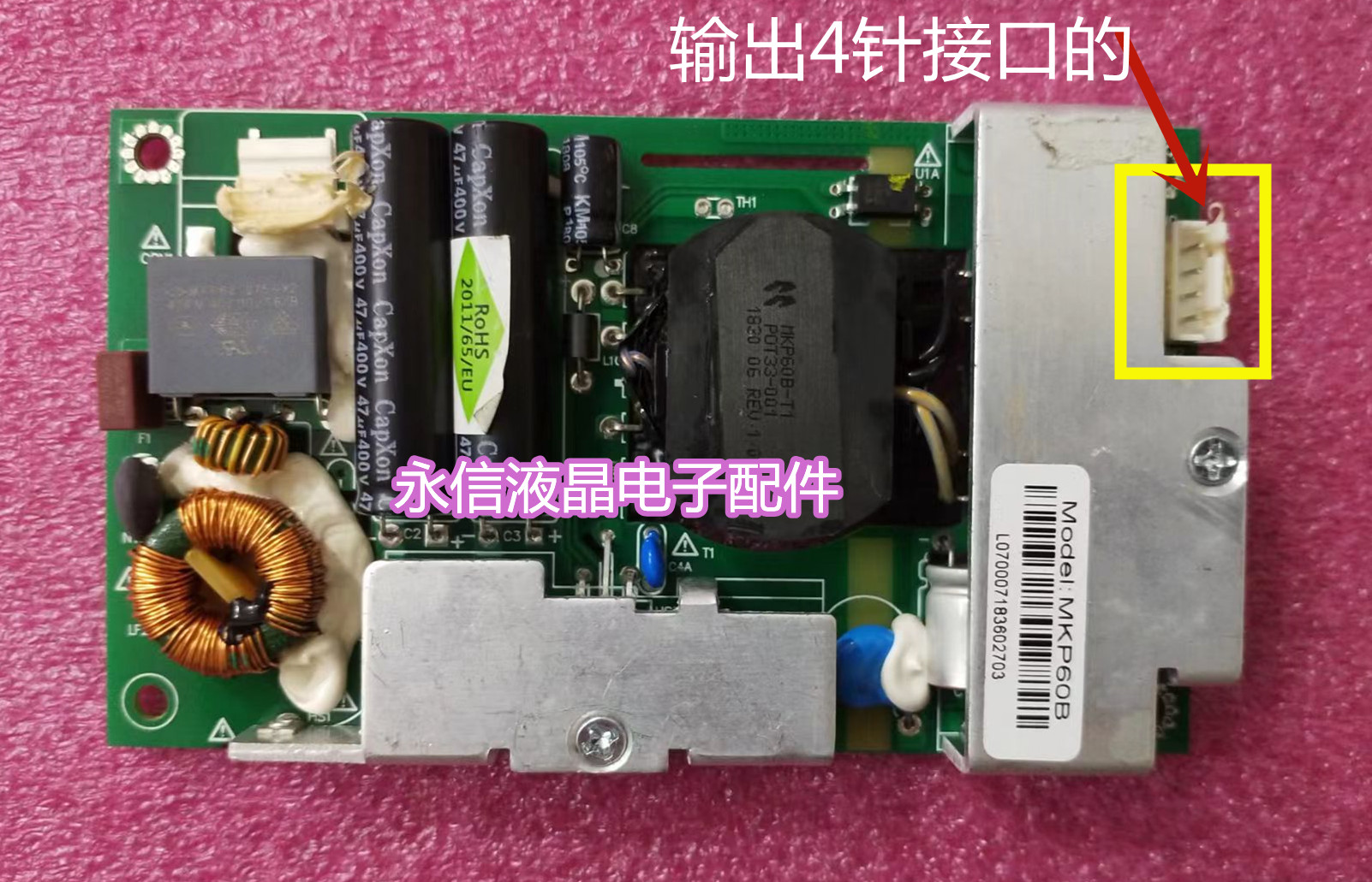 通用12V电源板CQC08001026495 KB-6160 MKP60B广告机电源板 电子元器件市场 显示器件 原图主图