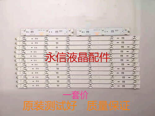 一套价 原装索尼KDL-48R480B/KDL-48W600B灯条1-889-674-12(R2)