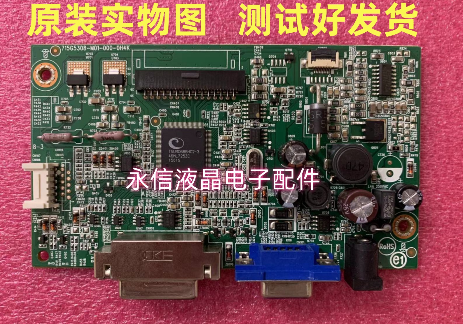 原装 DELL 戴尔 S2340Mc 驱动板715G5308-M01-000-0H4K主板